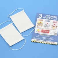 アベノマスク「有効活用」 画像