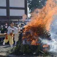 成田山新勝寺でお焚き上げ 画像