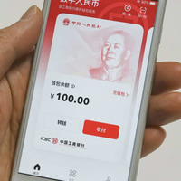 中国、デジタル元アプリ配信開始 画像