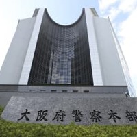 トイレ巡り、利用客を書類送検 画像