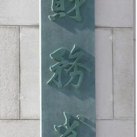 経済総括1年3カ月ぶり引き上げ 画像