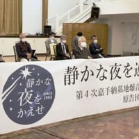 嘉手納基地の騒音被害で4次提訴 画像