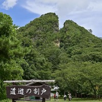 佐渡金山、きょう推薦書提出 画像