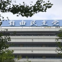 衆院選制度見直し要請へ、自民 画像
