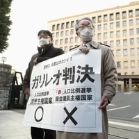 仙台高裁は「合憲」と判断 画像