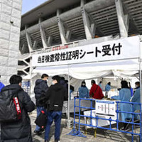 Jリーグ来場客にコロナ検査実施 画像