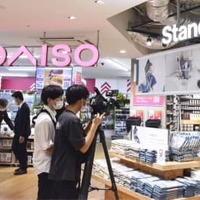 銀座のダイソー旗艦店公開 画像