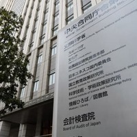 企業の決算書類、一本化を了承 画像