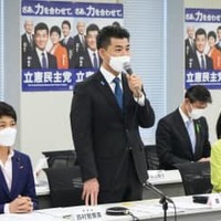 立憲民主、略称「民主党」を決定 画像