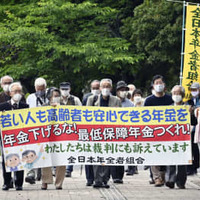 年金減額訴訟、請求退ける 画像