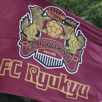 再チャレンジで実現!FC琉球、国内プロスポーツクラブ初のIEOで「FCRコイン」発行 画像