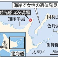 北方領土国後島に女性遺体 画像