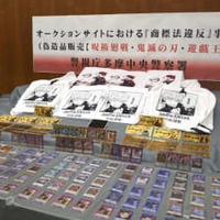 「鬼滅」など商標権侵害の疑い 画像
