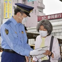 平塚の運転手強殺、情報提供を 画像