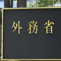 外務省中国課に「戦略班」 画像