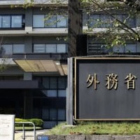 日米、中国にらみ戦略的対話 画像