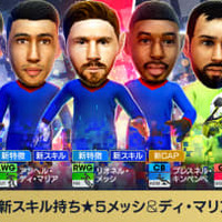 メッシとドンナルンマが大当たり!『サカつくRTW』の“戦術ガチャ”を回してみた 画像