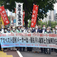 石綿建材企業を一斉提訴 画像