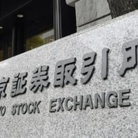 東証5日続伸、終値12円高 画像
