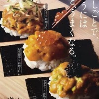 おとり広告でスシローに措置命令 画像
