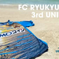 FC琉球、2022新サードユニフォーム発表!デザインは「沖縄の海と朝日」 画像