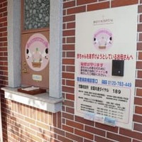 出自情報、任意で提供依頼 画像