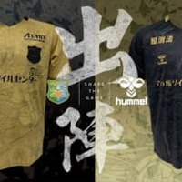 まさに芸術!ヴァンラーレ八戸、「義経と弁慶」を描いた2022夏ユニフォームを発表 画像