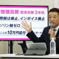 れいわ、物価高対策を強調 画像