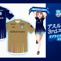 アスルクラロ沼津、『ラブライブ!サンシャイン!!』とコラボの限定ユニフォームを発表 画像
