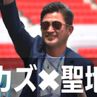 ラグビーの聖地花園が「”フットボールの聖地”になった」日 画像