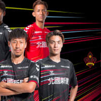 ツエーゲン金沢、夏限定ユニフォームを発表!スピーディな「全速前進」デザイン 画像