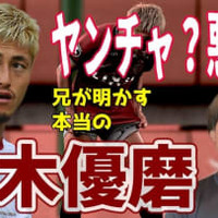 鈴木優磨の兄、いわきFCの鈴木翔大を直撃!「あのメンタリティ」の秘密を聞いてみた 画像