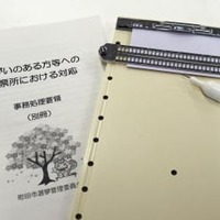 全盲男性抗議「投票のぞかれた」 画像