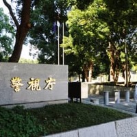 後払いアプリで詐取疑い 画像