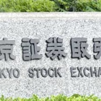東証、午前終値は2万7681円 画像