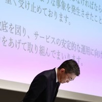 KDDI、おわびで200円返金 画像