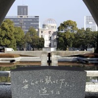 ロシア大使が広島訪問へ 画像