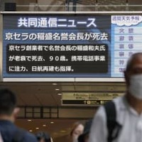 「卓越したリーダー」と産業界 画像