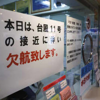 台風11号、沖縄に接近し南へ 画像