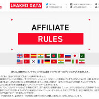 ロシア拠点ハッカーに日本人複数 画像