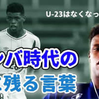 水戸のフィリピン代表DFタビナス・ジェファーソンが語った!ガンバ大阪U-23で「びっくりしたこと」とは 画像