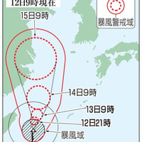 台風12号、猛烈な風警戒 画像