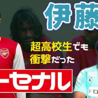 ベテランストライカーとなった横浜FCの伊藤翔!「アーセナル練習参加」の話がおもしろい 画像