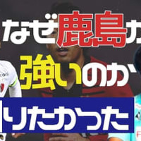 横浜FCの伊藤翔に聞いた!「内田篤人のアシスト」で決まったスーパーゴールなど鹿島時代の“裏側” 画像