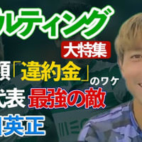 FC岐阜の田中順也、“電撃”だったスポルティング移籍を振り返る!「違約金はパフォーマンス」 画像
