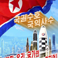 北朝鮮が弾道ミサイル発射 画像