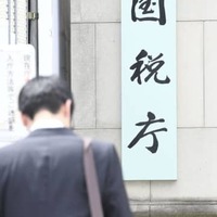 「インボイス」登録4割未満 画像