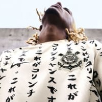 熱すぎる!名門コリンチャンス、「日本語だらけ」の“優勝10周年”ユニフォームを発表 画像