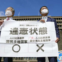 7月参院選「違憲状態」大阪高裁 画像