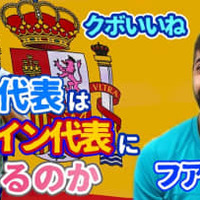 アビスパ福岡FWフアンマ・デルガドに聞いた!日本代表の注目選手と「スペイン攻略法」 画像